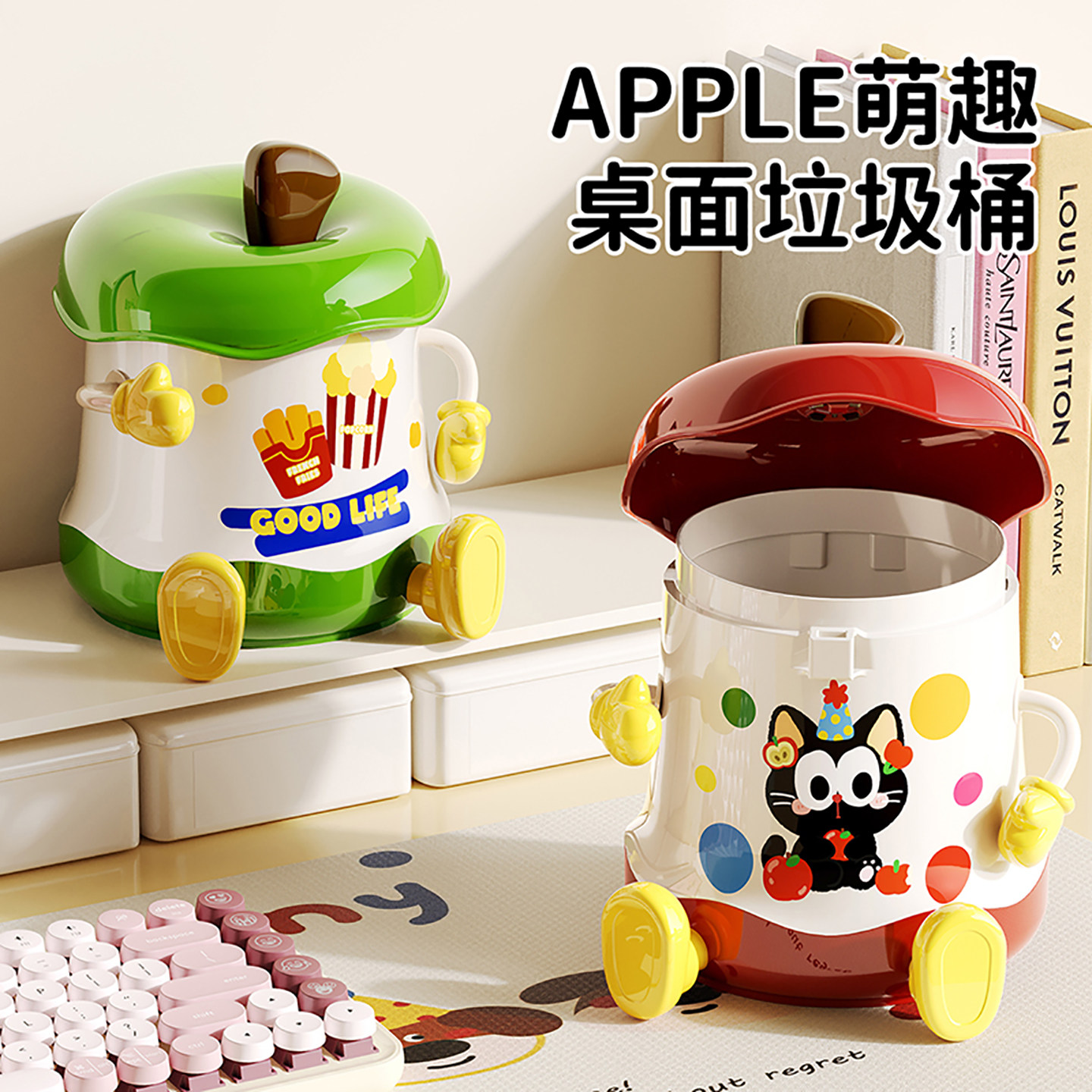 可爱苹果造型桌面垃圾桶