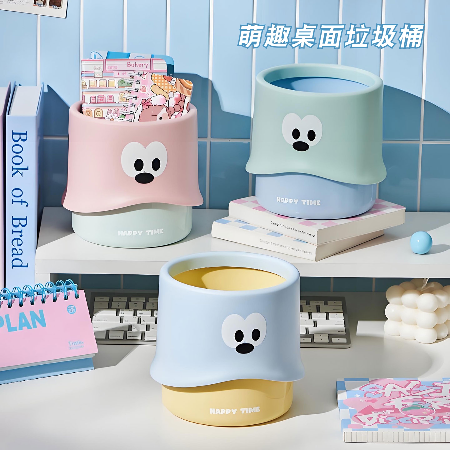 桌面垃圾桶可爱高颜值学生宿舍