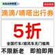嘀嗒出行顺风车优惠券抵用券滴滴打车优惠券滴嗒拼车5折券代金券