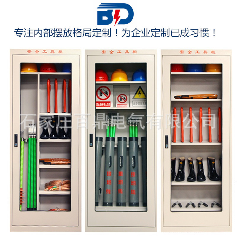 百鼎DL-2安全工具柜 电力工具柜 普通工具柜 智能工具柜