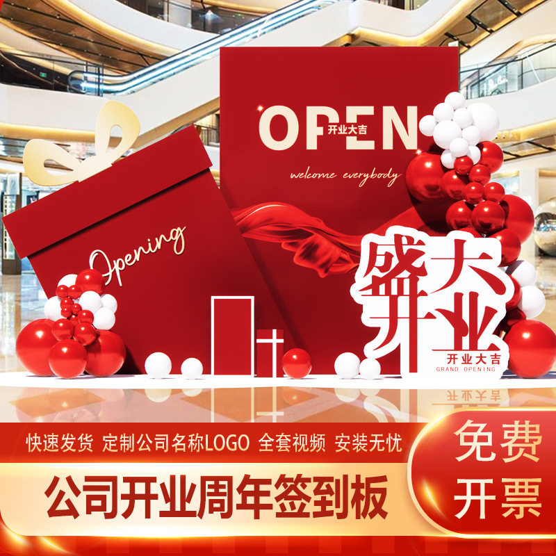 感公司开业年会聚会活动气氛KT背景板布置气球装饰绢花猫通用其他