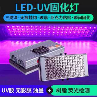 大功率395nmUV固化LED油墨流水线工无业365nm外线紫设灯备影010胶