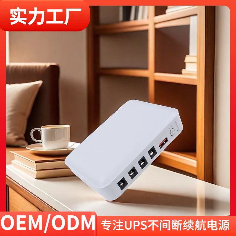 12V9V5V路由器 不间断电源 停电应急MIN UPS不间断续航电源7500ma