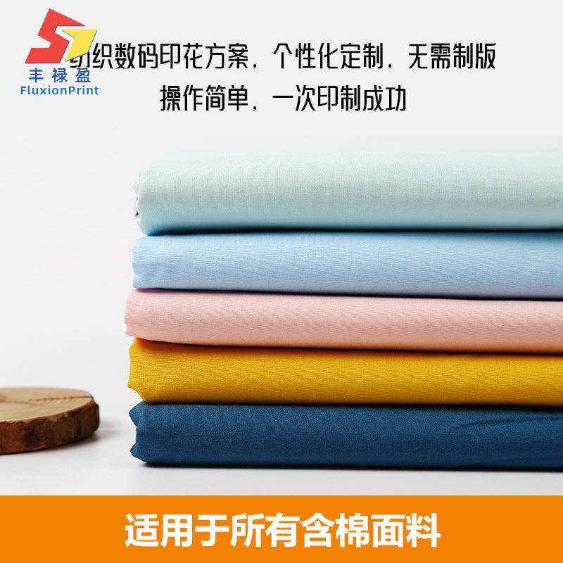 星墨FLYdtbc1g工业级光喷头数码直喷印花T恤双工位白直机喷打印机