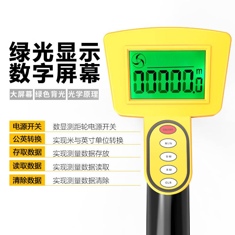 厂家 测距轮数字显示测距仪 轮式手持测距仪 数显电子测距轮