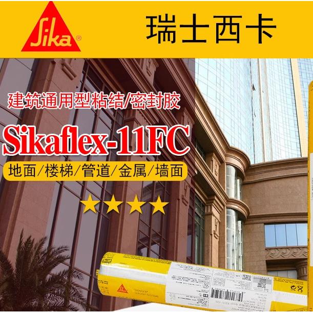 西卡1609结1FC聚氨酯胶胶防玻璃胶外墙金属粘合填缝密封耐水候构