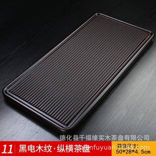 竹制排水黑檀木托盘茶具 实木整块茶盘电木茶台简约家用客厅日式