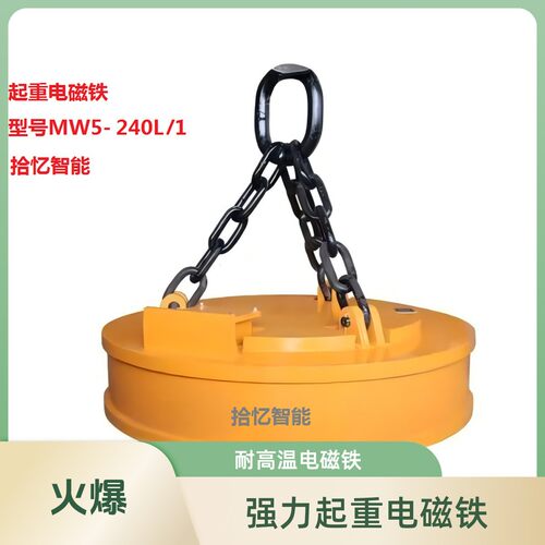 起重电磁铁MW5型电磁吸盘单梁行车废钢废铁高频强磁吸力大大吸力