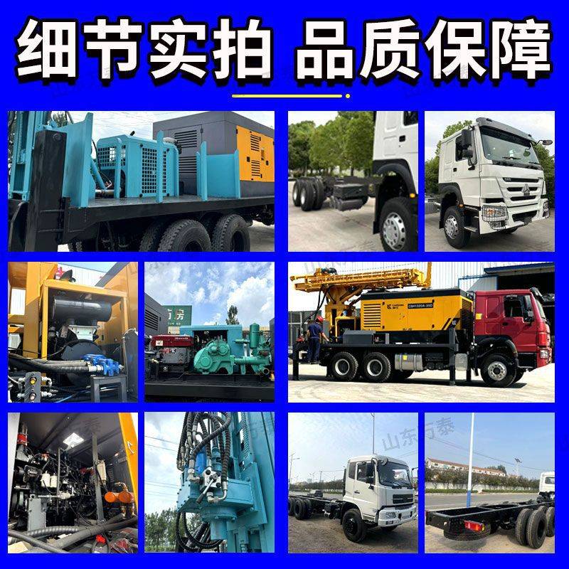 车载式水井钻机 豪沃卡车300米气动水井钻机 6*4东风汽车钻井机