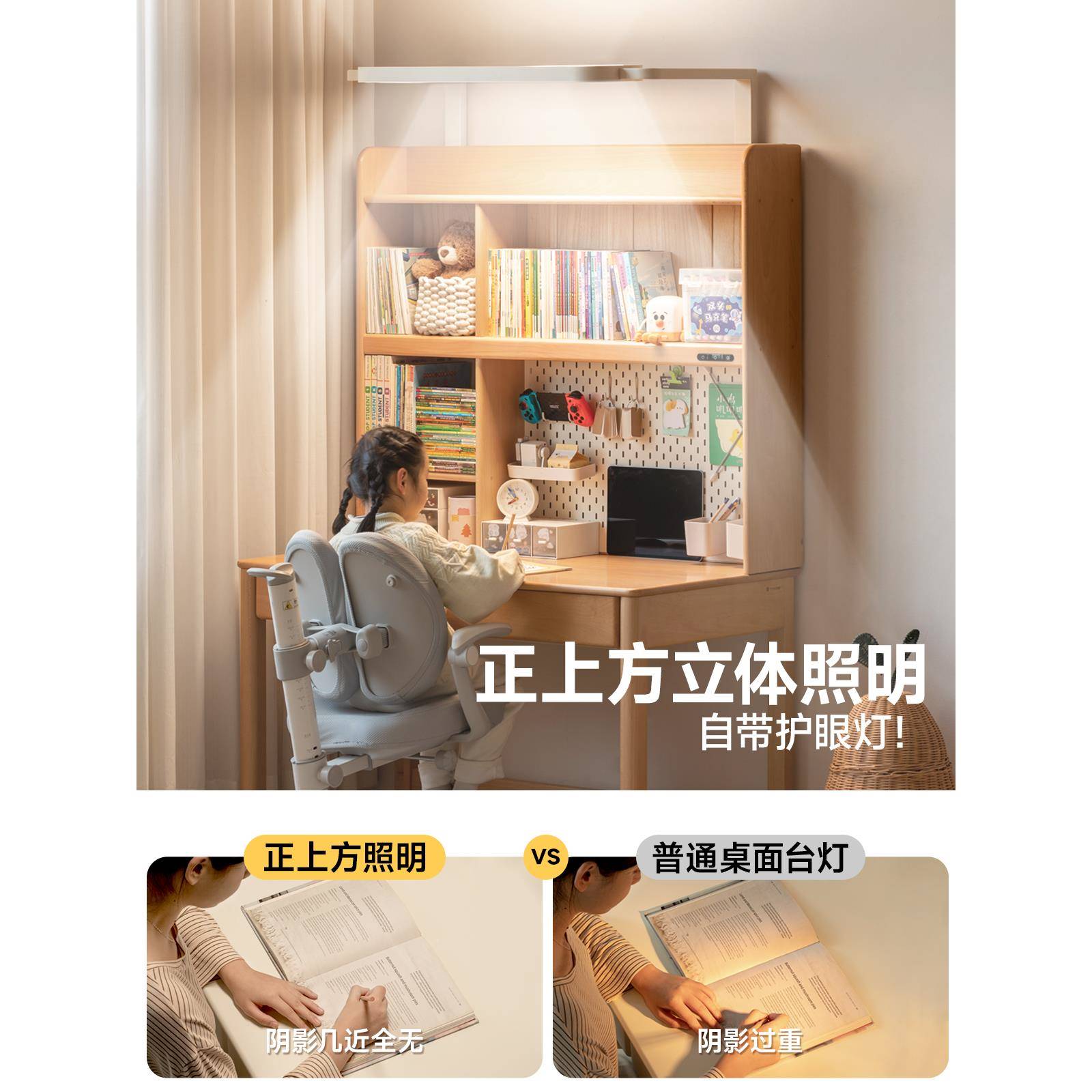 实木儿童学桌书桌灯书护985架一体桌习家用学生课桌眼阳光桌