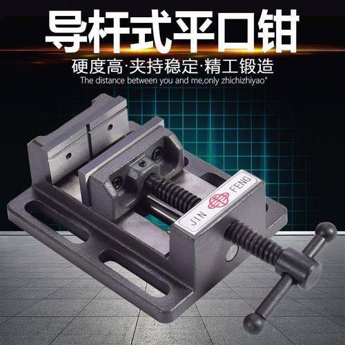 杆平口6钳精密平口台钳重木工虎型钳夹具台钻专用导4寸OBQ寸台