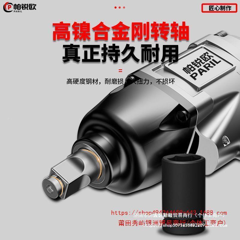 国帕锐欧级1AL/2工业大扭力小风炮汽修气动德扳手动工气具车载风