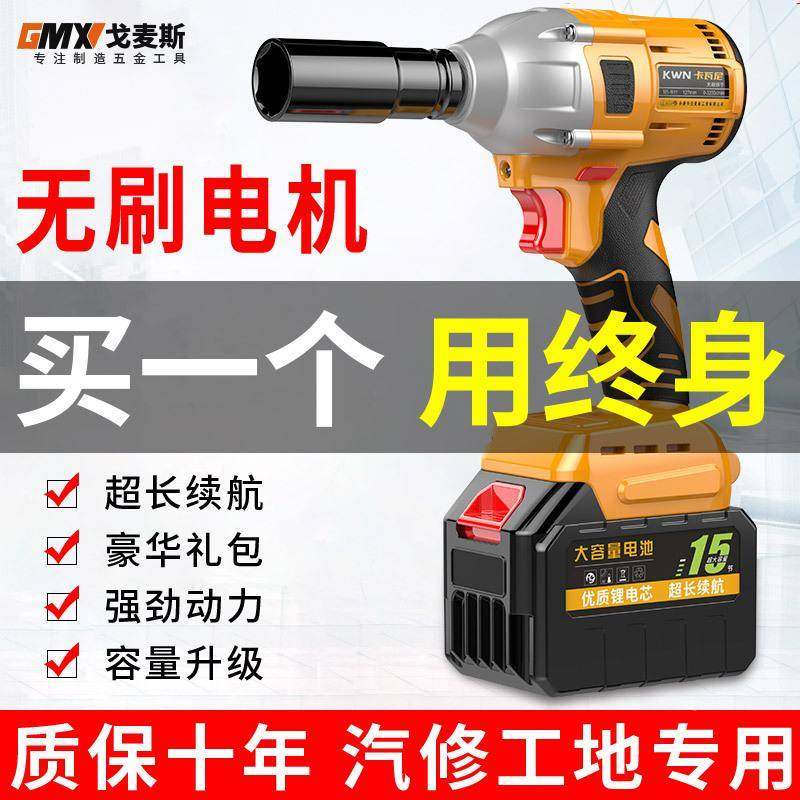 无刷电动扳手大扭套筒架子工充电电动风炮汽修力用锂专电ZBN击冲,电子元器件市场,其它元器件,淘宝优惠券,粉丝福利购,淘宝优惠卷
