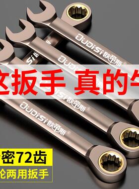 IWQ巜棘轮快速扳手两用动装双向扳手套快花扳双自头开口梅扳手工