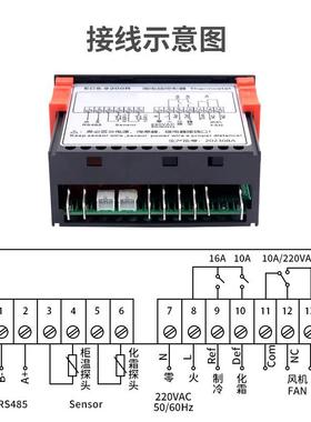 CS-9200冷温控器制冷化霜柜YXS风机三4路输出RES85接口