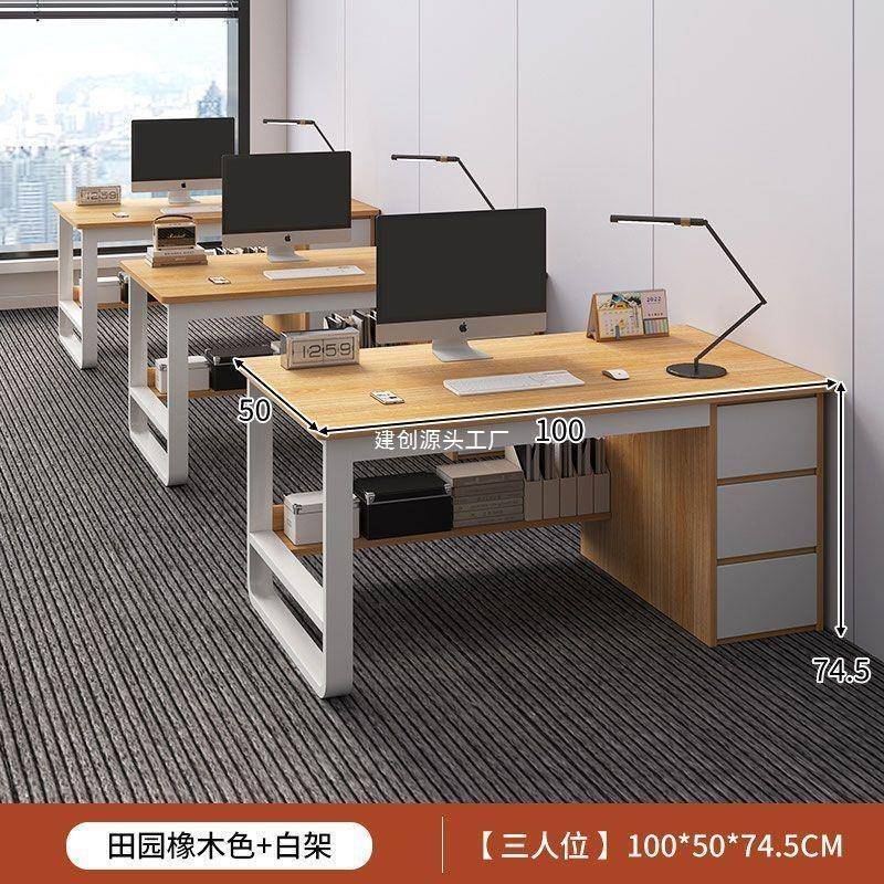 办公桌简约现代员工位办公室桌职员家用单人带抽屉电脑桌台式书桌