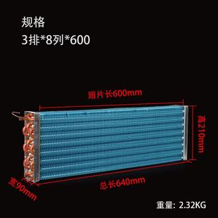 ll铜管铝翅片蒸发器冷凝器散热器冰箱冰柜展示柜散热片制冷设