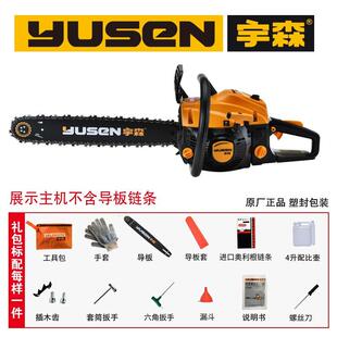 YU5520SSE宇森油锯5520S大功率二冲程汽油链锯家户外用N伐锯2木0