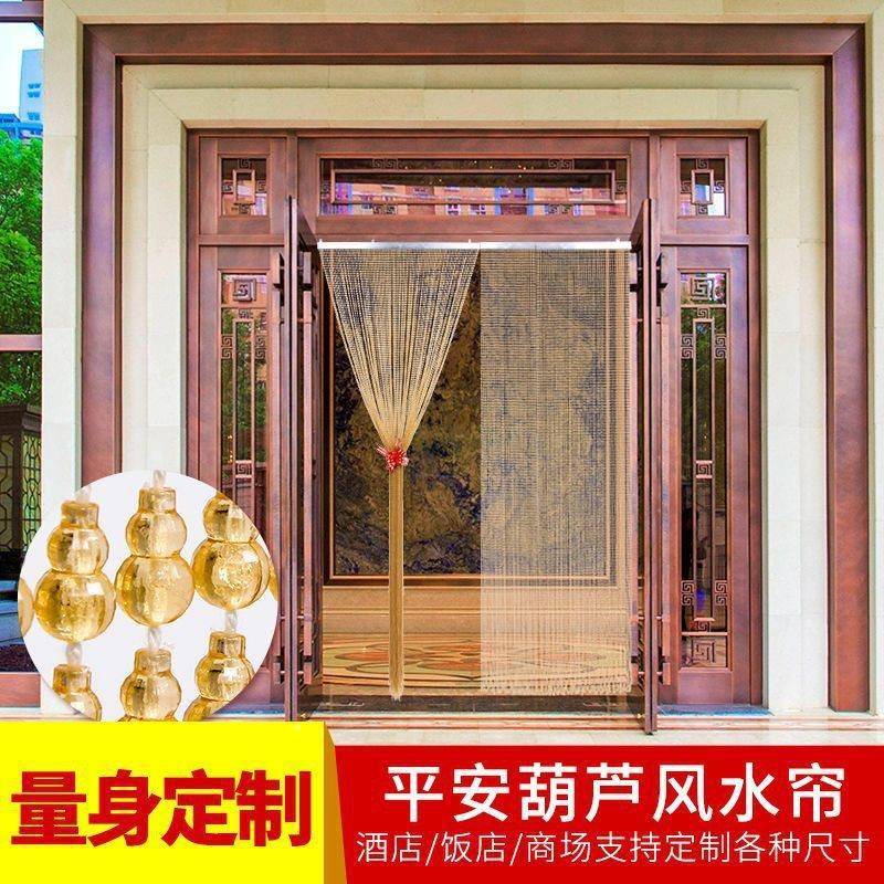 珠帘水塑料用晶室门帘内隔断防蚊蝇卫生NSM间卧室家装饰帘挂帘包