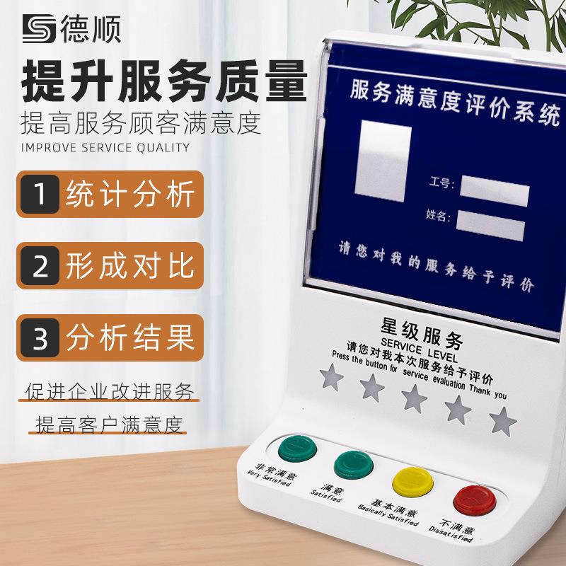 7LQG18C管理价评分器无线满评器意度差服务器液晶