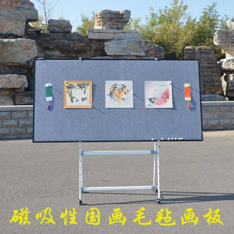 磁吸性毛毡画板可移动国画书法画架支架挂式磁性毛毡墙作品画展示
