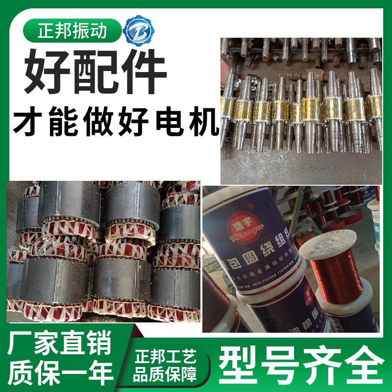 震动筛级专业YZD4级振动电机卧式传送机380v三项异步振动马达