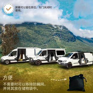 商务车MVP中门门帘强磁CHN吸房车防露蚊虫帘营门车防晒遮阳光透气