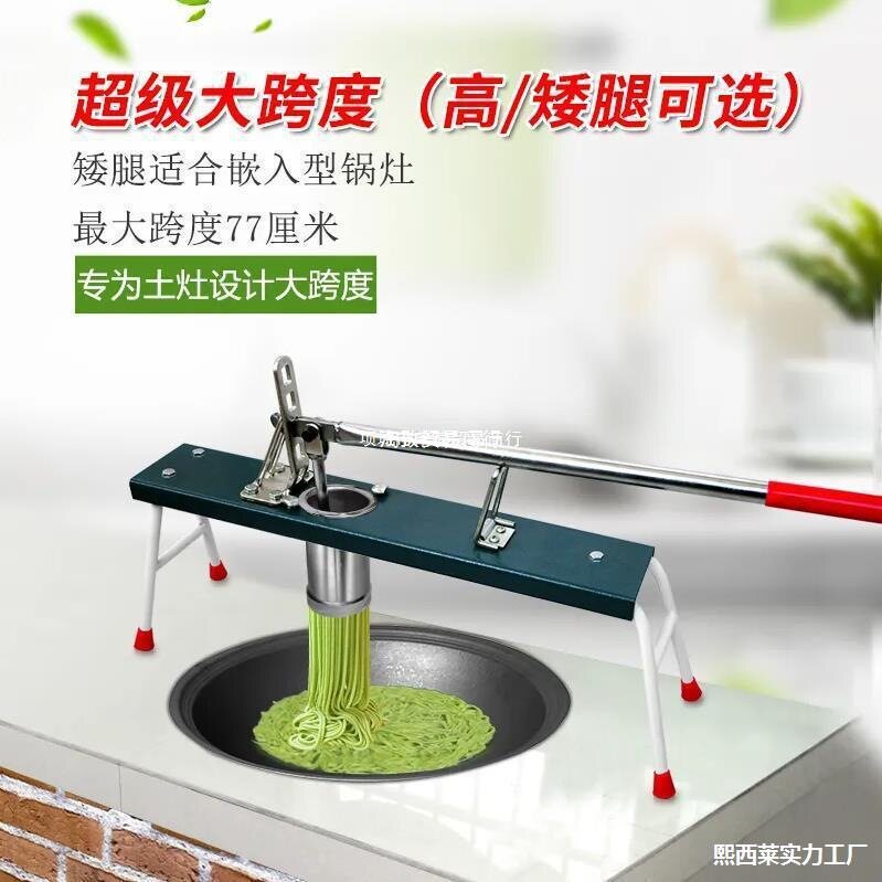 手摇机手压大饹面饸杆烙动压面条机饸机压手动家用压面机跨度络面