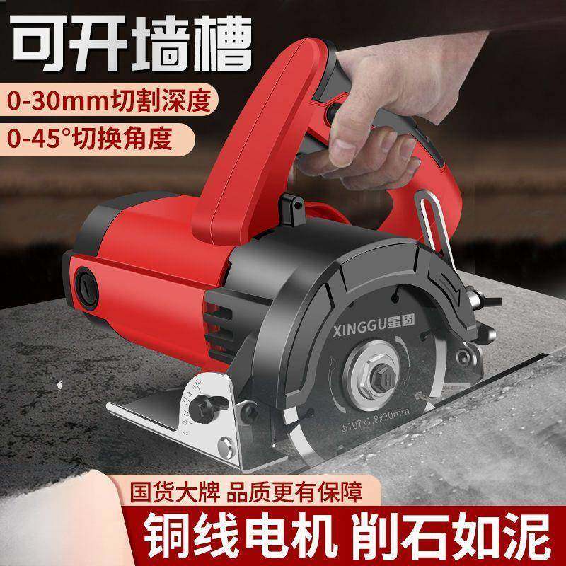 电切割机家用槽大功率多功能手提瓷砖石564材属开云石动机金电锯