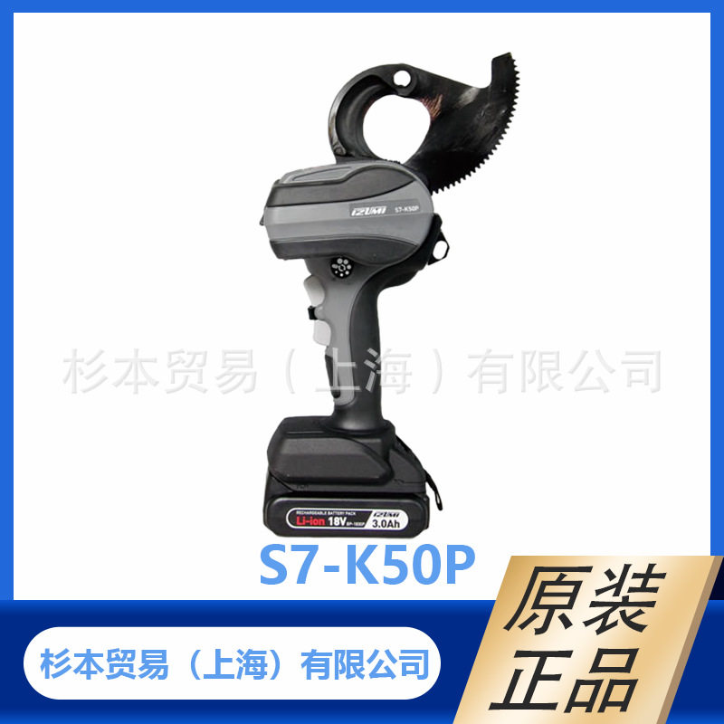 IZUMI泉精器 充电工具 电动机械式工具(切割)S7-K50P