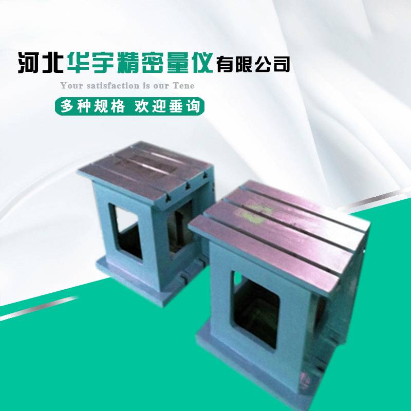 T型槽铸铁方箱等高方箱垫箱平面等高垫箱数控 机床方箱工作台现货