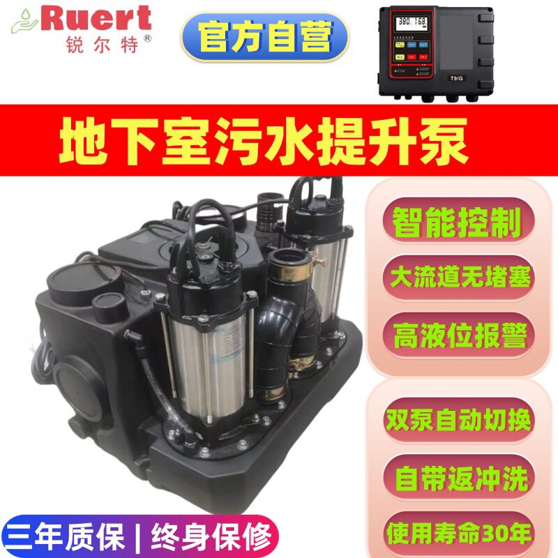昕科地下室卫生间污水提升器