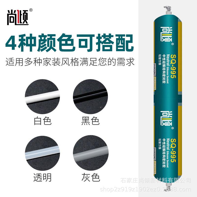 995油性明硅酮大理石结专用构胶材LGR幕墙防水防霉石透门窗粘接密