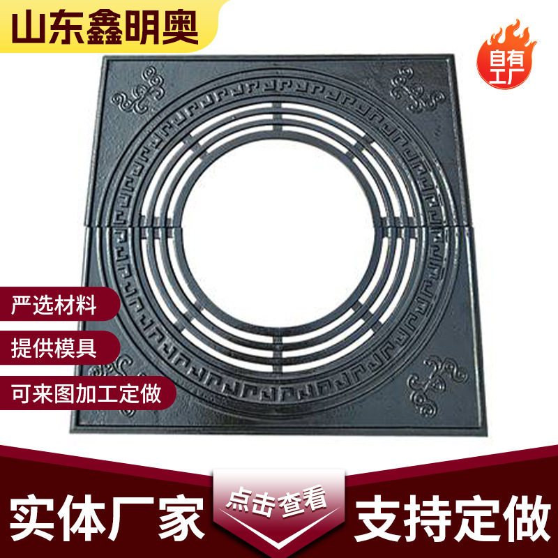 球墨铸铁圆方形通风护树篦子