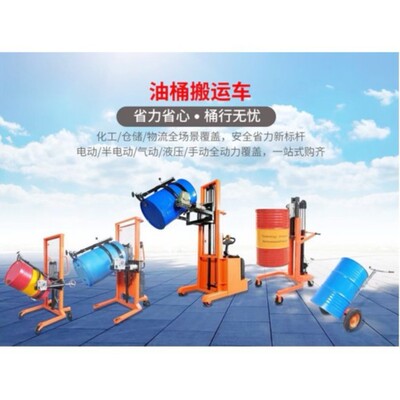 普尔夫油桶翻转称重堆高车