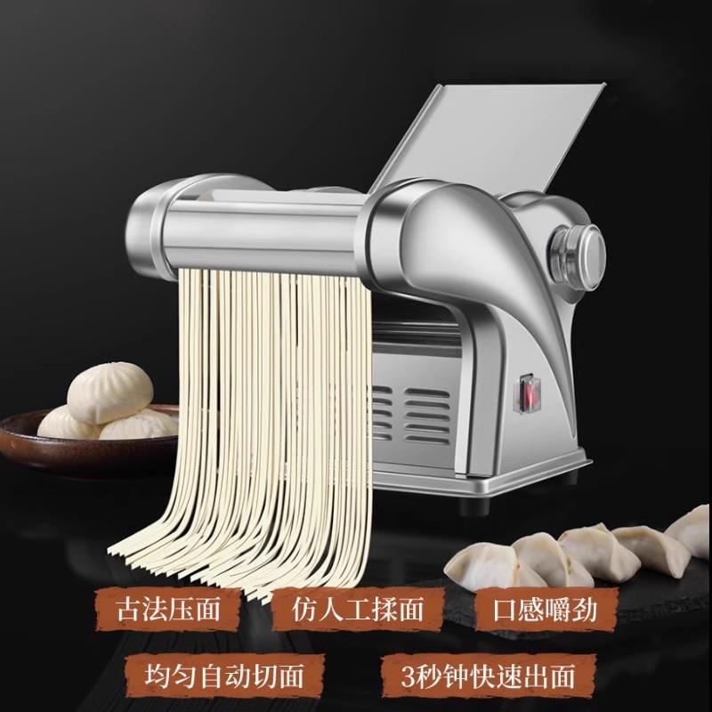 商用电动压面机全自动小型家用多功能不锈钢擀揉面机饺子皮面条机