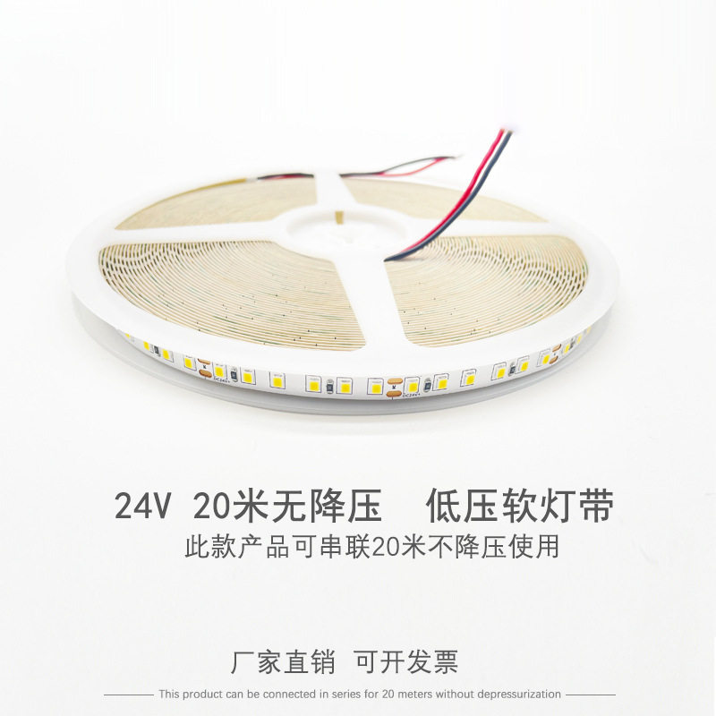 24v低压裸板灯带自粘灯槽20米无压降串联三色吊顶超亮装饰灯