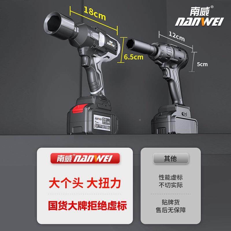 南威无刷SCM重型汽修扳手大扭力电锂电冲动击手大扳功率电动风炮