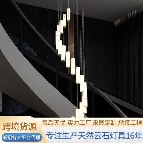 跨境楼梯灯别墅云石客厅灯具