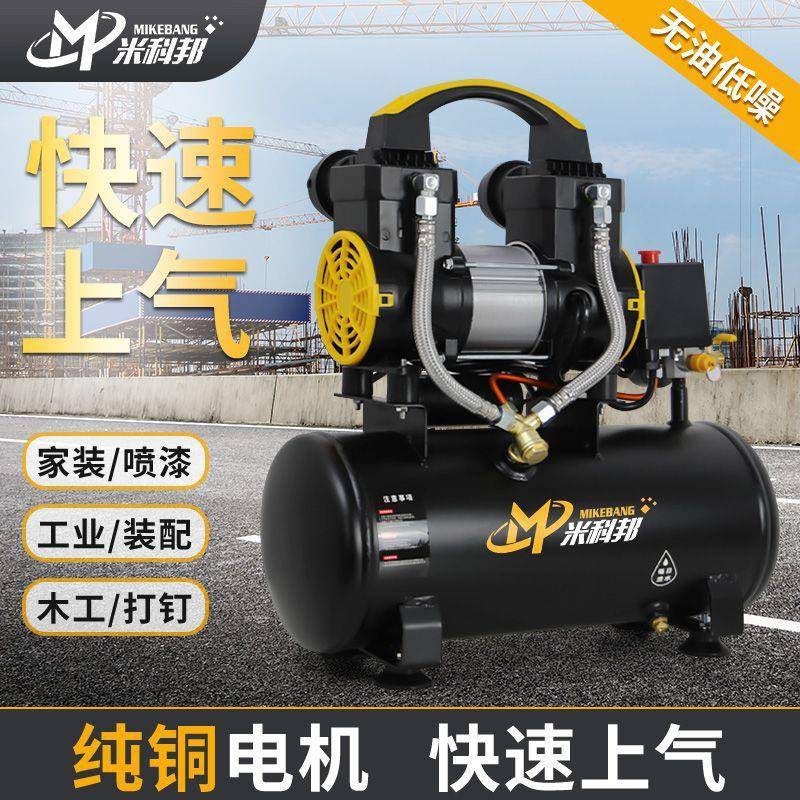 小型空压机气泵v家用米科邦空气压缩机v静音充气泵木工打钉
