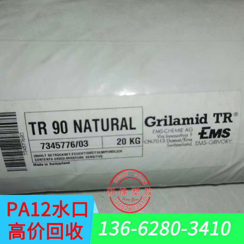 尼龙12/pa12黑色/黑色pa12/pa12是什么材料/pa12废料