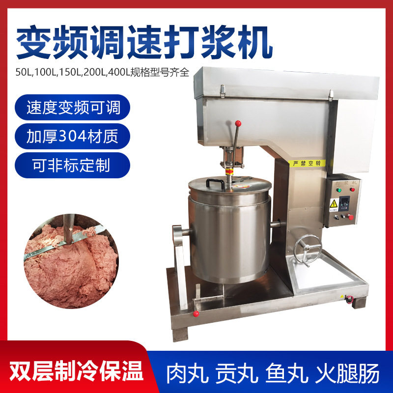 工业大型打浆机 香菇贡丸打浆嫩化机 家用多功能鱼丸慢速打浆机