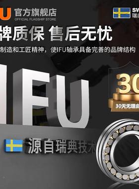 IFU特A大小型223082滚230923ODI1022311222312CCCMB调心子轴承