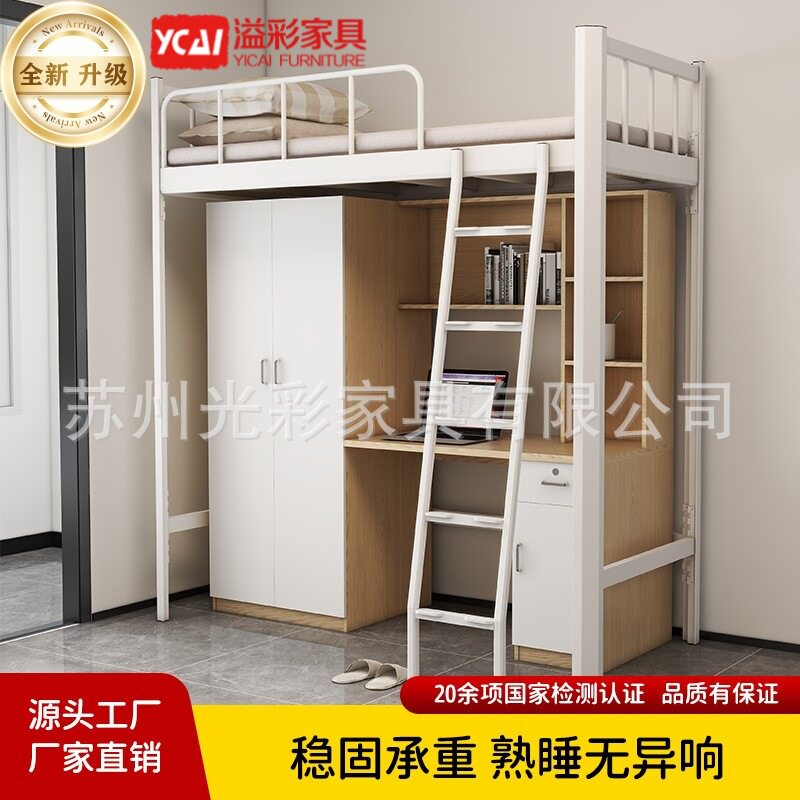 溢彩家具上床下桌公寓床单双人连体组合床学生宿舍床带衣柜书桌床