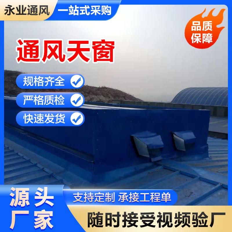 车间机2场通风气7楼通风BTG器1大8CJ8-1天窗型采光启闭式18J61-3