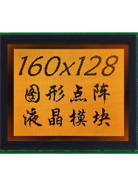 160152A1兼容DMF001NY8位5并口T6963控制FRO.1寸点阵液8晶显示屏