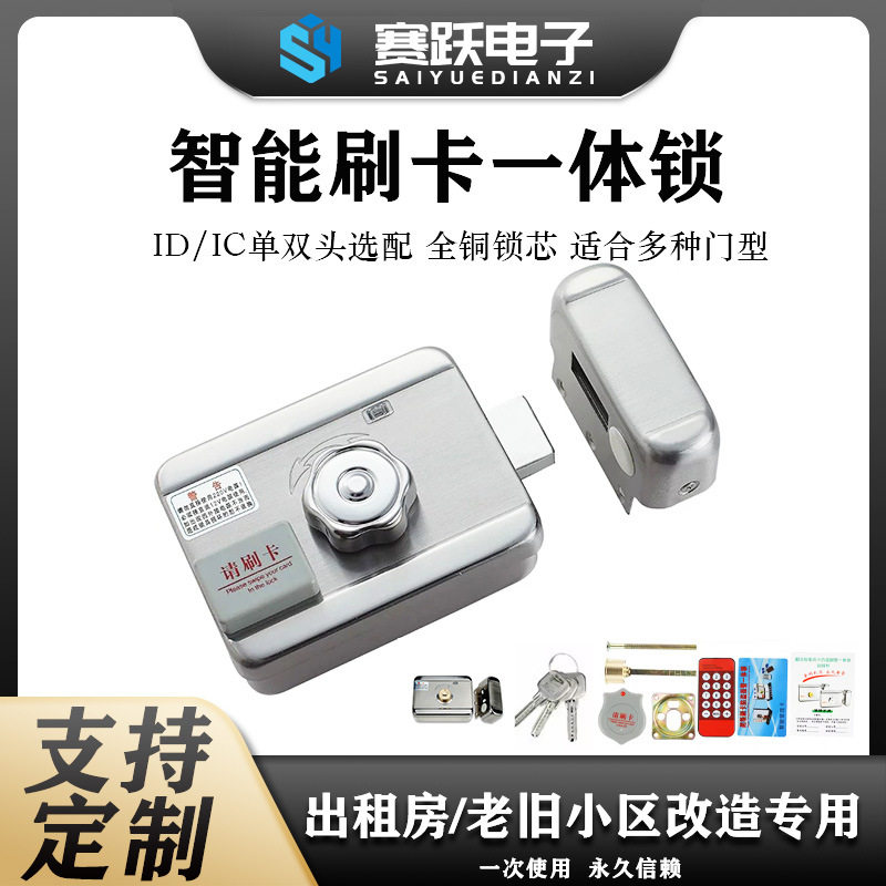 铁门门锁门禁刷卡遥控一体锁智能电控锁电机锁智能锁铁门木门IC卡