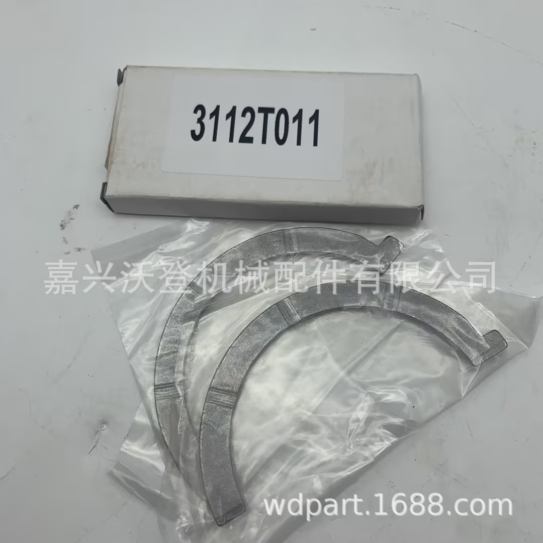 工程机械配件 3112T011 止推垫圈