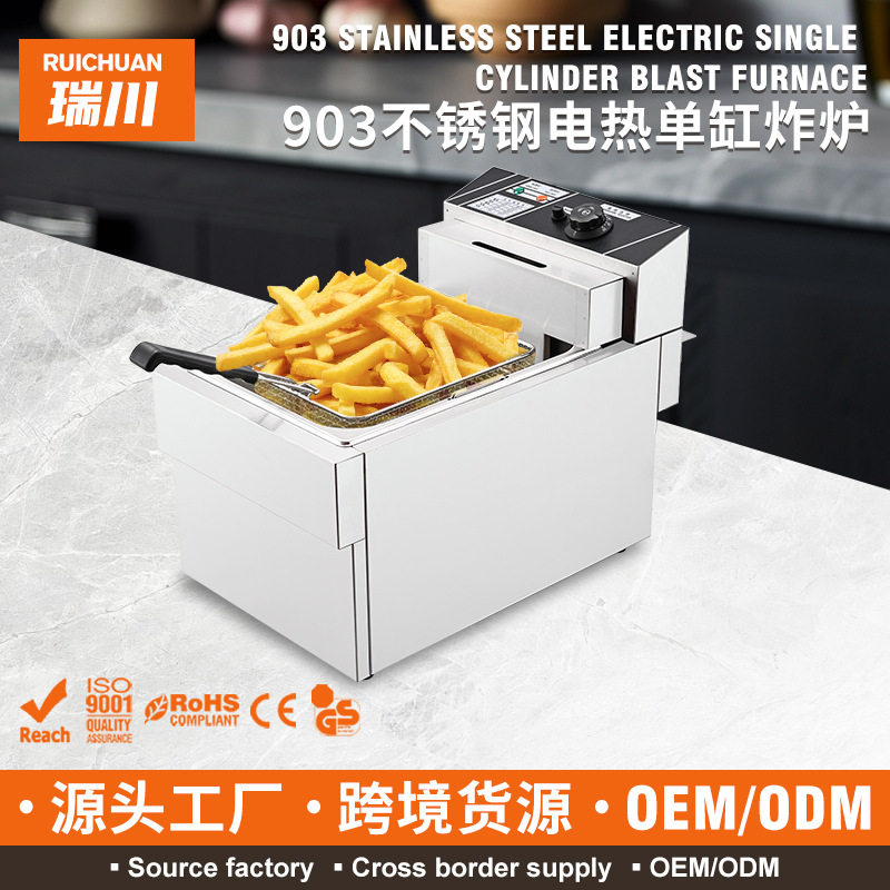 903电热单缸炸炉 加厚不锈钢小型炸炉夜市摆摊炸薯条炸鸡块炸串