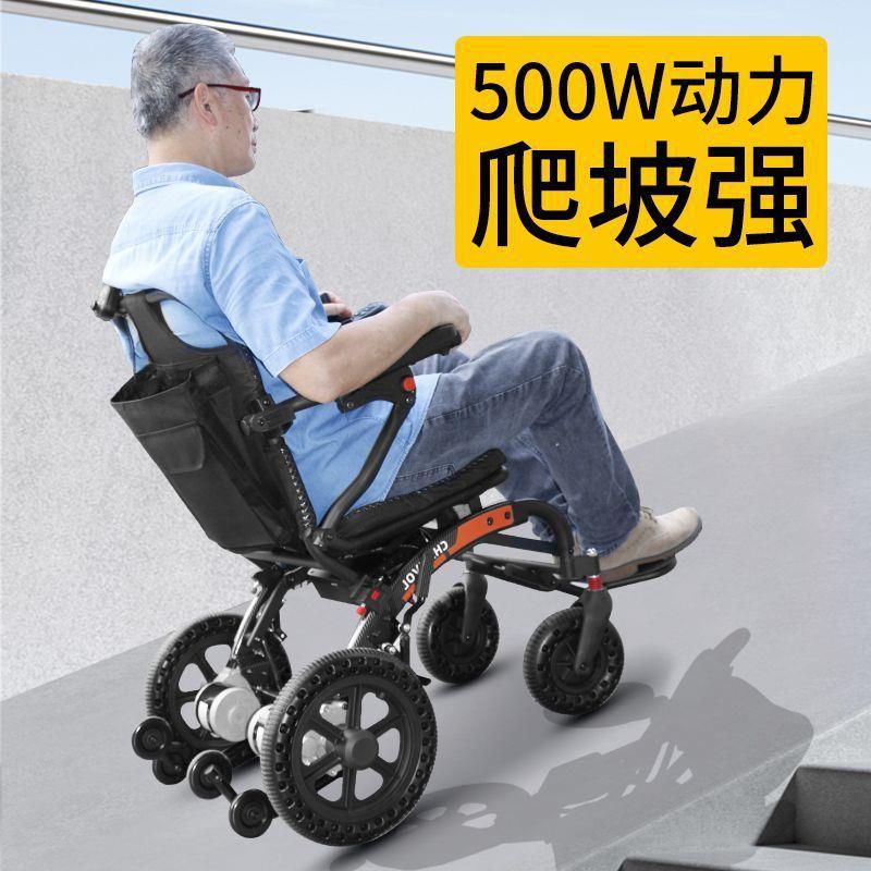 电动轮椅老人超轻便携可折叠上飞机智能老年全自动代步休闲轮椅车